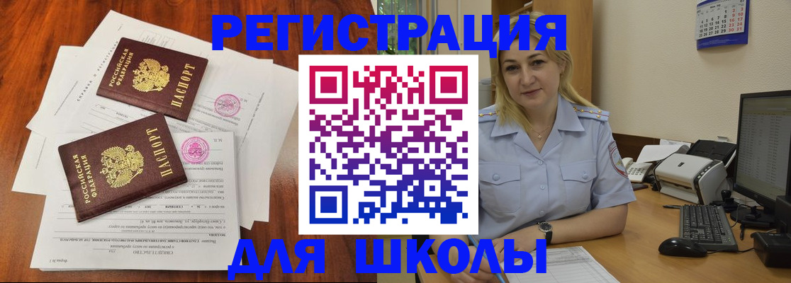 прописка штамп в Петровске